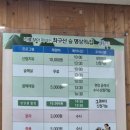 좌구산편의점 이미지