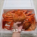 대진수산 | 박달홍게 대진수산 택배 후기 수율좋은 자숙홍게 집에서 먹는법