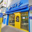 빽다방 화천 사내면점