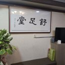 서족당 이미지