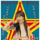 [부산] 2016년 장윤정콘서트「스위트 타임」- 부산 이미지