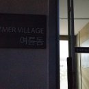 명상요가(저녁) | 힐리언스 선마을 후기 4: 춘하서가, 저녁 및 조식 레스토랑, 요가와 싱잉볼 명상, 별빛 가득한 밤하늘...