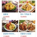 장수통닭 망미점 이미지