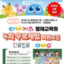 가재울다비수앤팩토학원