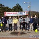 지구방역안전