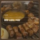 NR-30[증산로]-상-25 | [서울/응암] 웨이팅 필수! 상차림비 없는 역대급 가성비 정육식당 ㅣ 소비니 식당