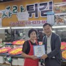 맛자랑튀김