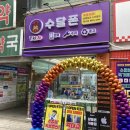 하나은행 목동지점 앞 | 목동 아이폰 수리? 휴대폰 개통? 고민될 땐 '수달폰' 다올리페어 목동점에서 한 번에!