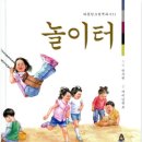 그림책상상놀이터 | 일상 속 상상을 깨우는 그림책『놀이터』