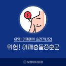 보정마디의원 이미지