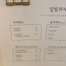 달빛과자상점 네이버블로그