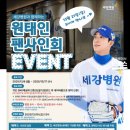 의료법인 일민의료재단 | 원태인 사인회 세강병원 팬싸인회 이벤트