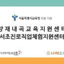 변리사 직업인 특강 강의 후기 - "아이디어를 지켜주는 직업, 변리사"