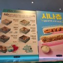 시나본롯데전주점