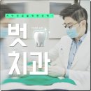 하늘마음치과의원 네이버블로그