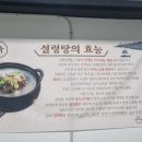 이구옥설렁탕