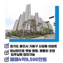 용인역일등공인중개사사무소 이미지