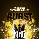 버스트로