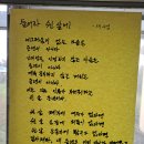 들어라. 쉰 살에, - 모방시 쓰기(박노해의 '들어라 스무살에') 이미지
