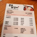 본토닭갈비 네이버블로그