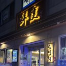 반포대로 81 이미지