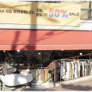 서울구제의류
