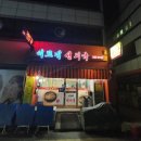 이모네선지국밥