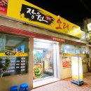 장원웰빙오리