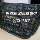 김경한의원 | "환절기 비염 가족의 탈출기! 한의원 의료보험 혜택 팩트체크 (feat. 내돈내산)