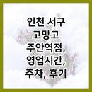 세븐일레븐 주안역점 이미지