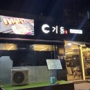 인계 | 인계동 고기집 구워주는 퀄리티 좋은 맛집 기돈 인계본점 후기