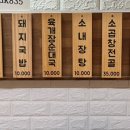쉐프의 순대국 이미지