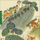 천하무적 오형제/노경실/애플트리/41쪽 이미지