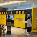 떡볶이몽테이너 이미지