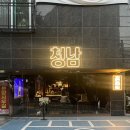 청남시장 이미지