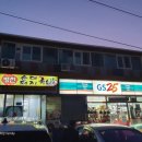 지에스25 경주읍천점 네이버블로그