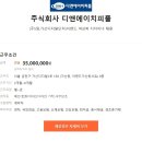 (주)디앤에이치피플 이미지