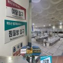 백두산불가마사우나 네이버블로그