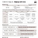 디에이치 이미지