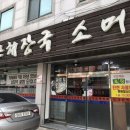 양근해장국 이미지