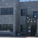 옹포리 경로당 이미지