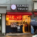 라멘트럭 장안점 이미지