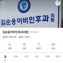 영도이비인후과의원 이미지