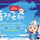 백운계곡 동장군축제 이미지