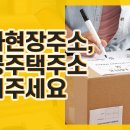 주소주택 이미지