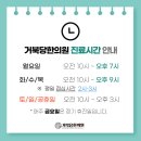 거북당한의원 이미지