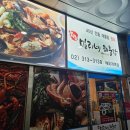 애오개역 4번 출구 앞 | [애오개/아현동/마포] 아현동맛집 밀리네해물탕 애오개역점