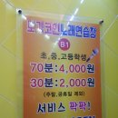 핑클노래연습장 | 사가정 노래방 -보가코인노래연습장♡