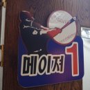 리얼야구존 원주단계점