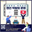 남양주 2021 경기경제신문